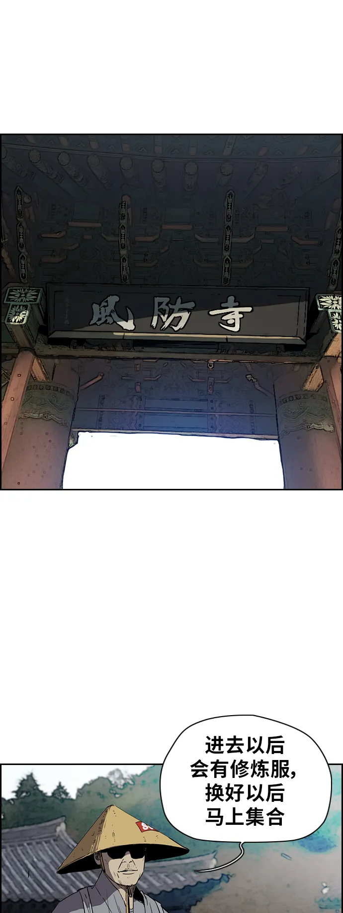 [第2部(下)] 第41话 第19页