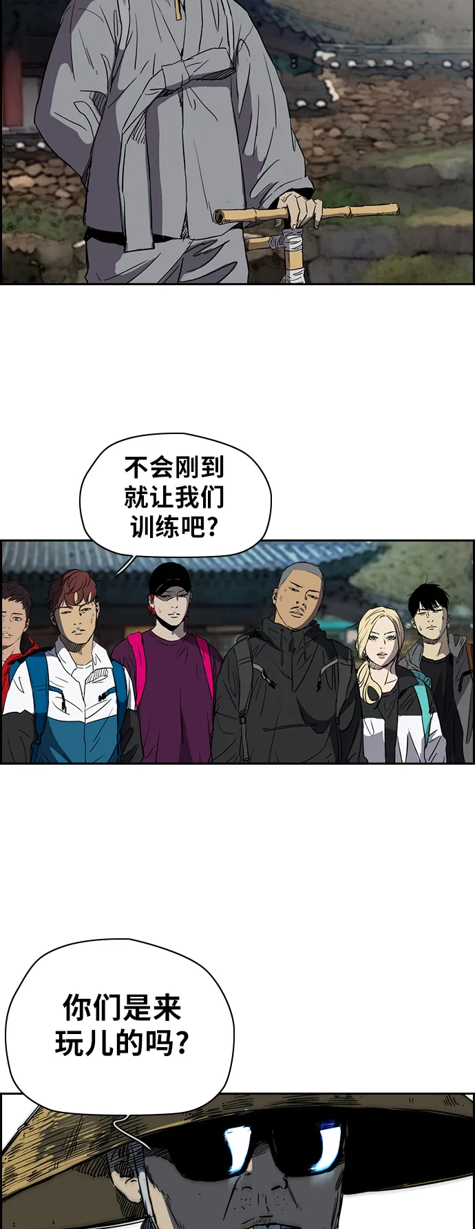 [第2部(下)] 第41话 第20页