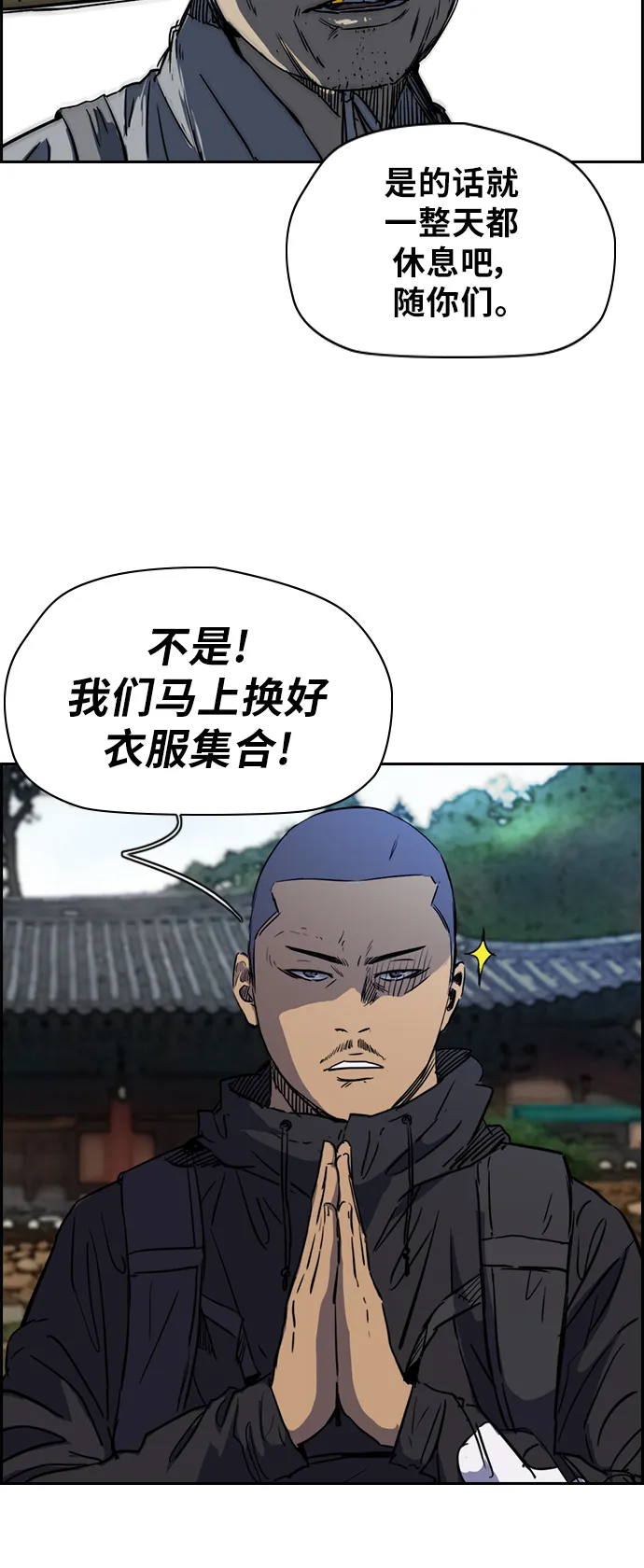 [第2部(下)] 第41话 第21页