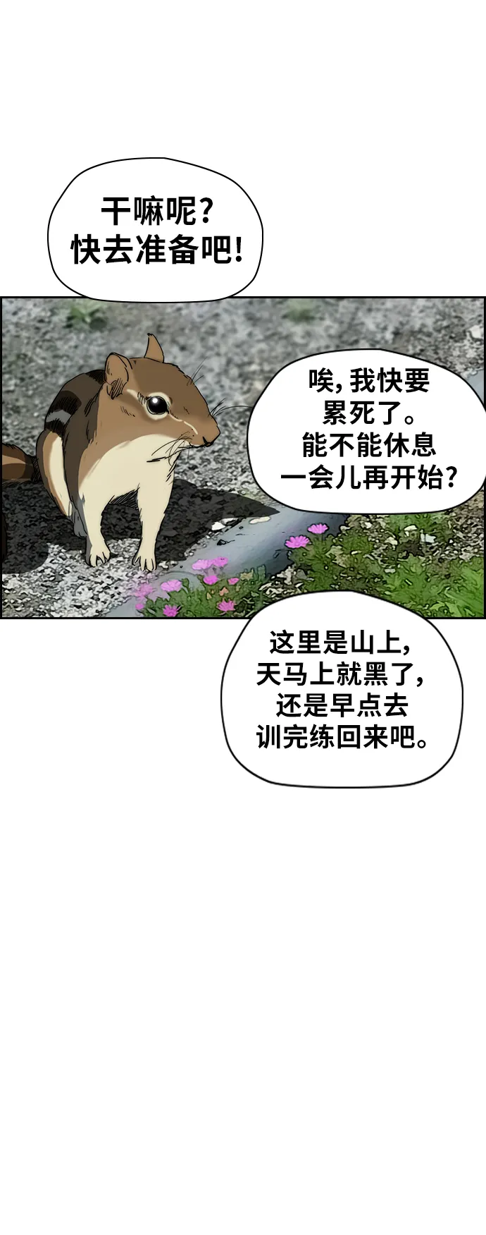[第2部(下)] 第41话 第22页
