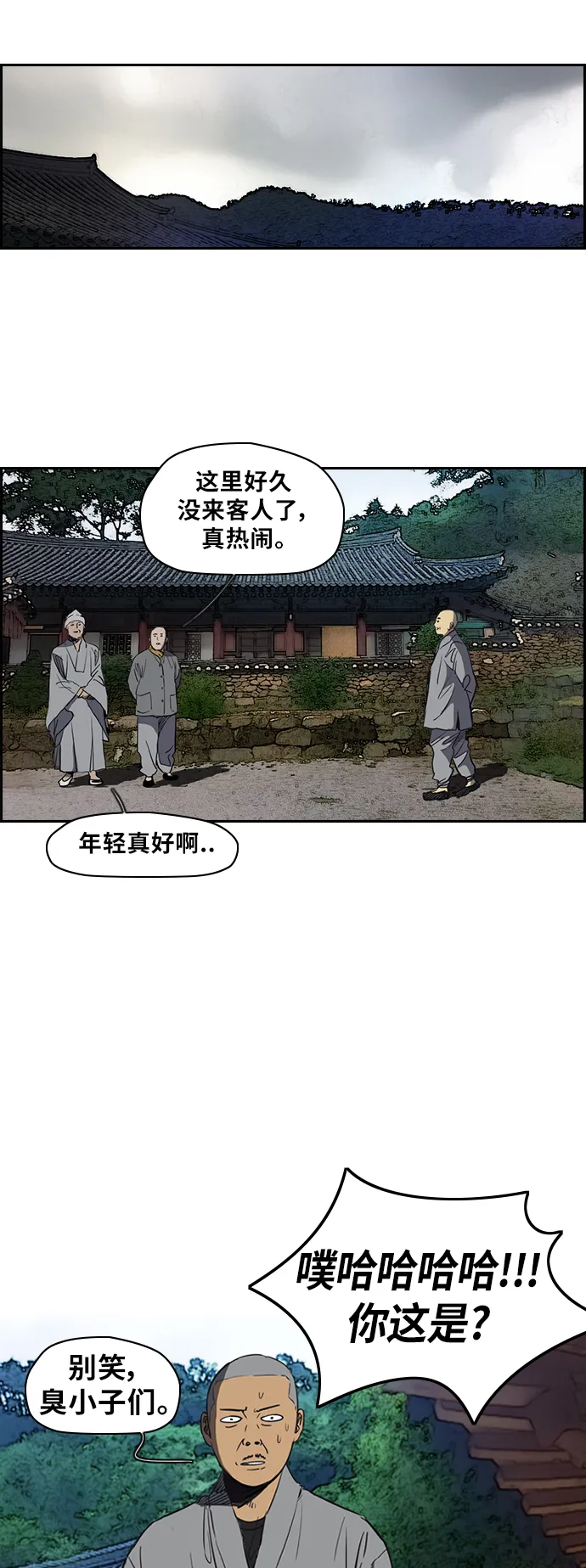 [第2部(下)] 第41话 第23页