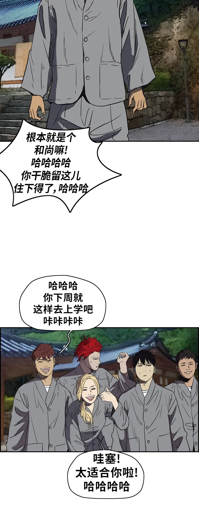 [第2部(下)] 第41话 第24页