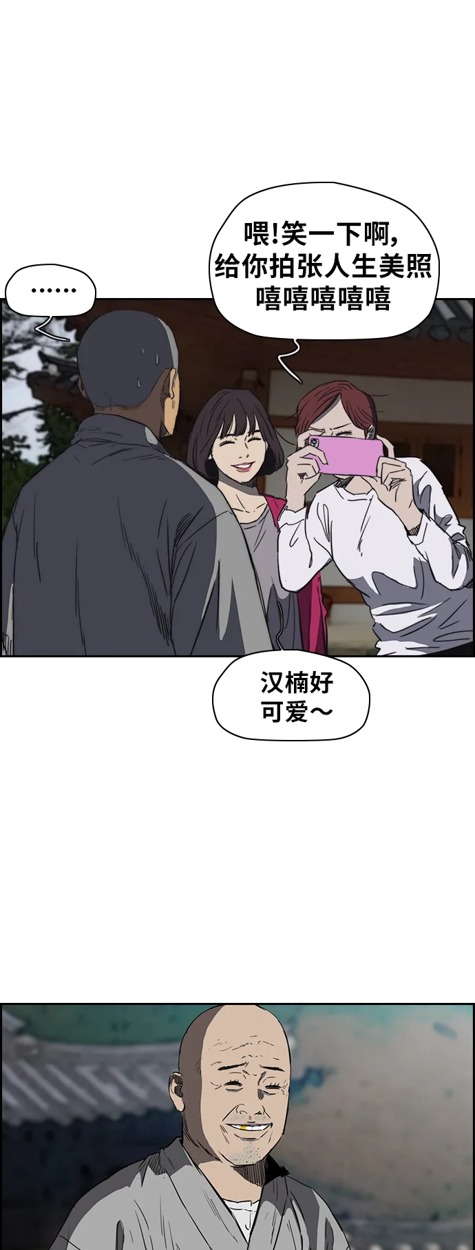 [第2部(下)] 第41话 第25页