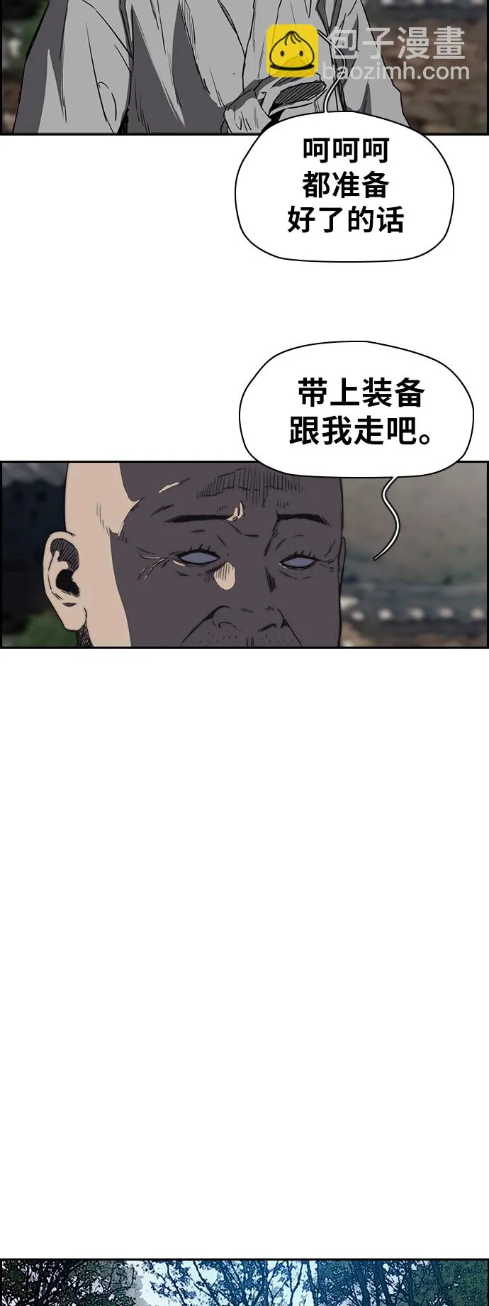 [第2部(下)] 第41话 第26页