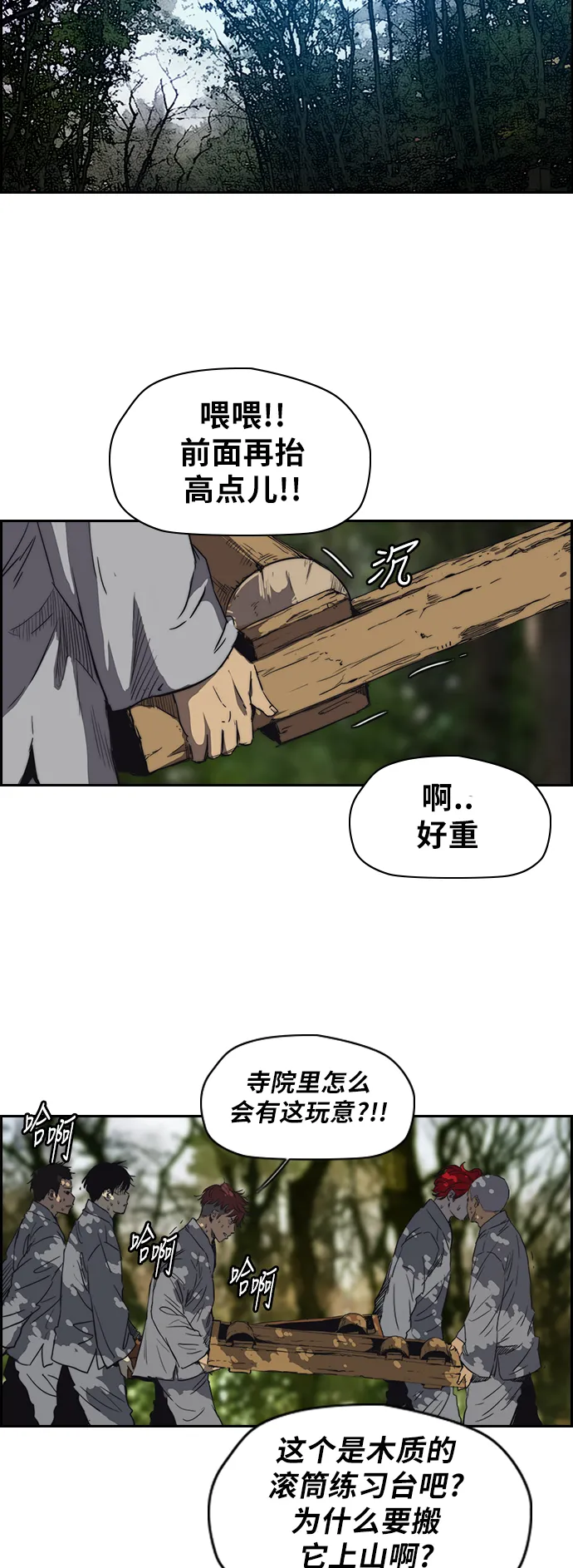 [第2部(下)] 第41话 第27页