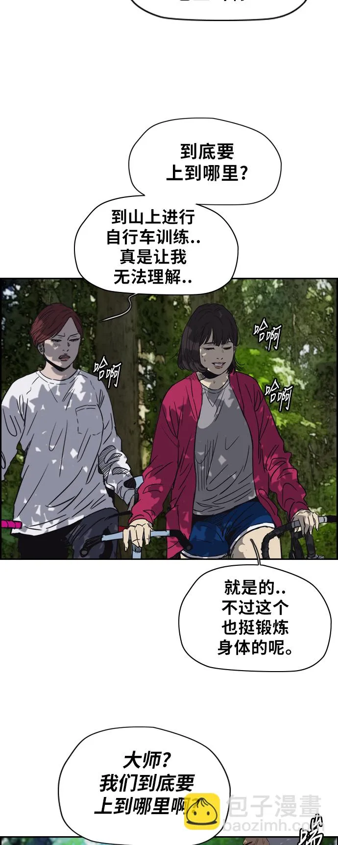 [第2部(下)] 第41话 第28页