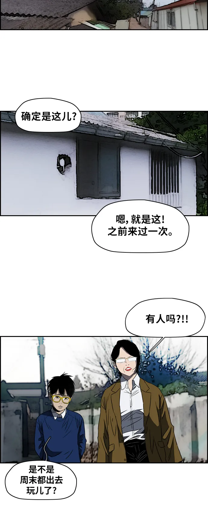 [第2部(下)] 第41话 第33页