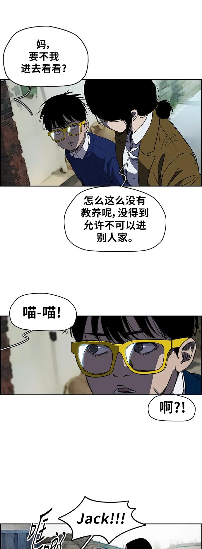 [第2部(下)] 第41话 第35页