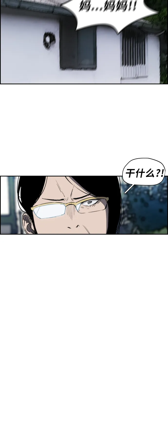 [第2部(下)] 第41话 第37页