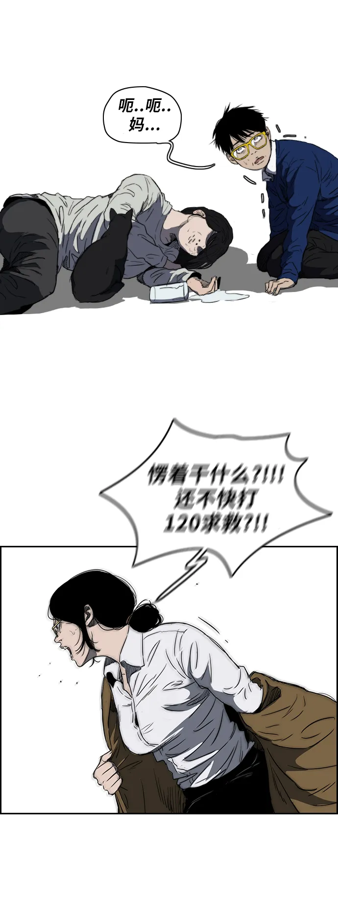 [第2部(下)] 第41话 第40页