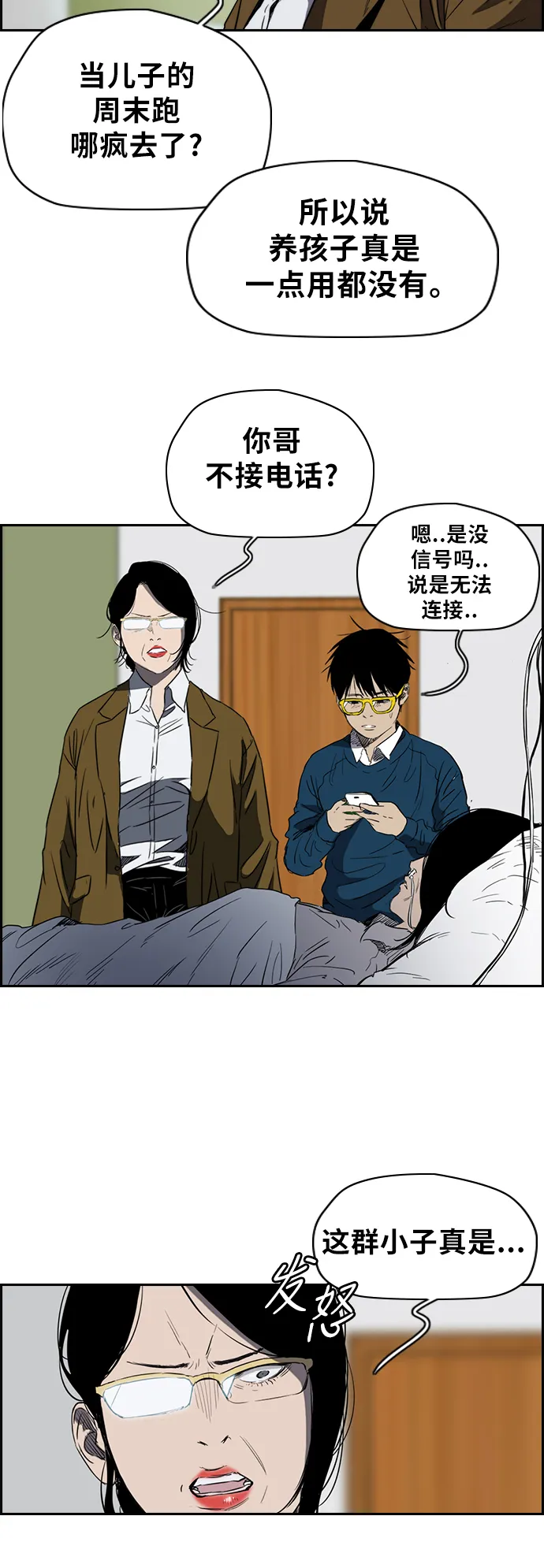 [第2部(下)] 第42话 第2页