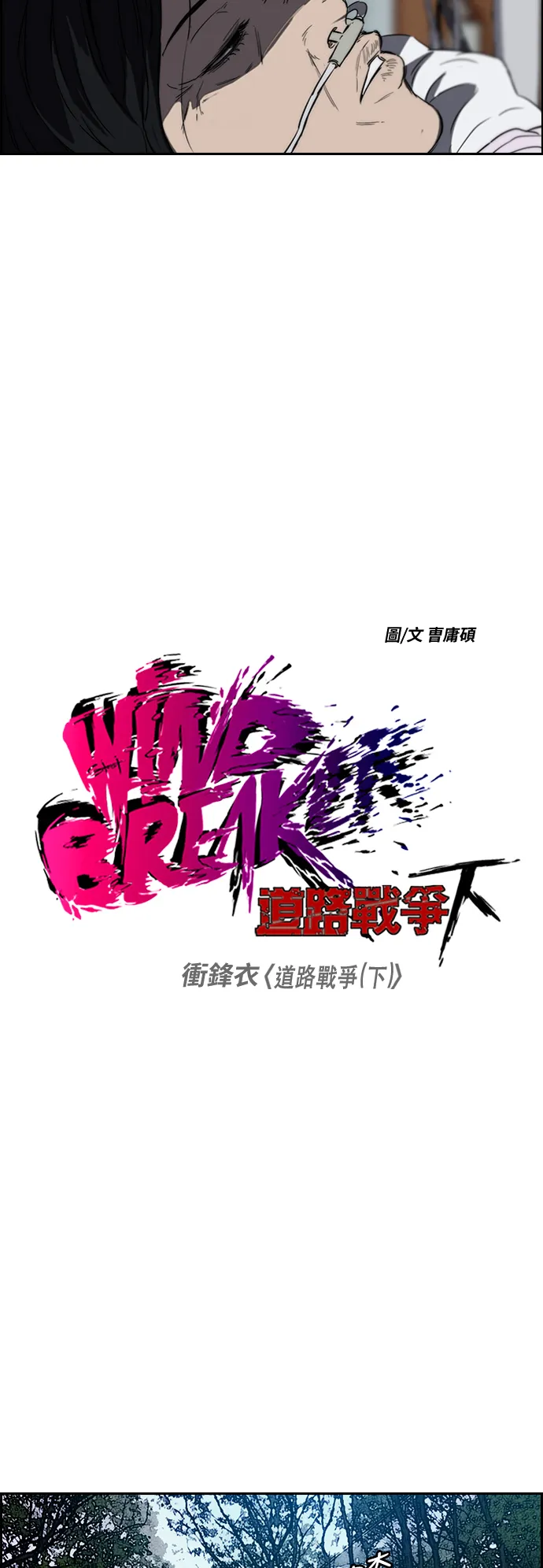[第2部(下)] 第42话 第4页