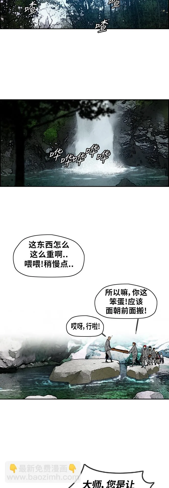 [第2部(下)] 第42话 第5页