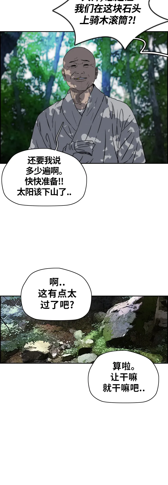 [第2部(下)] 第42话 第6页