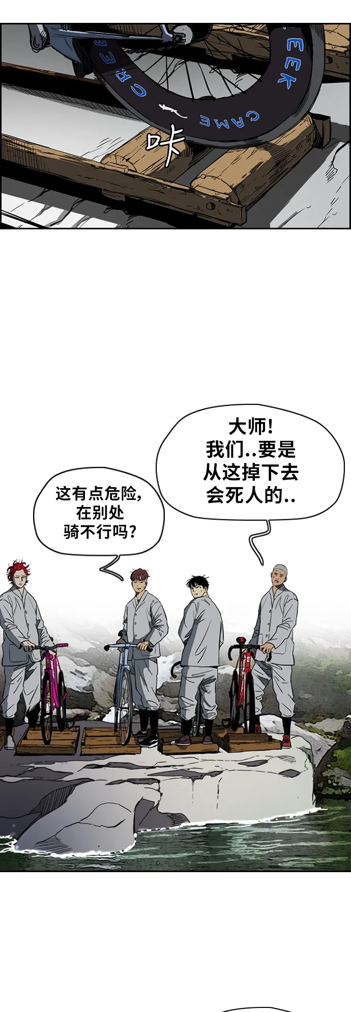 [第2部(下)] 第42话 第7页