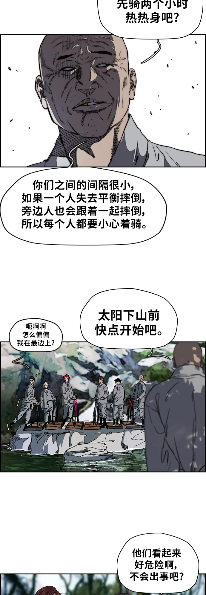 [第2部(下)] 第42话 第9页
