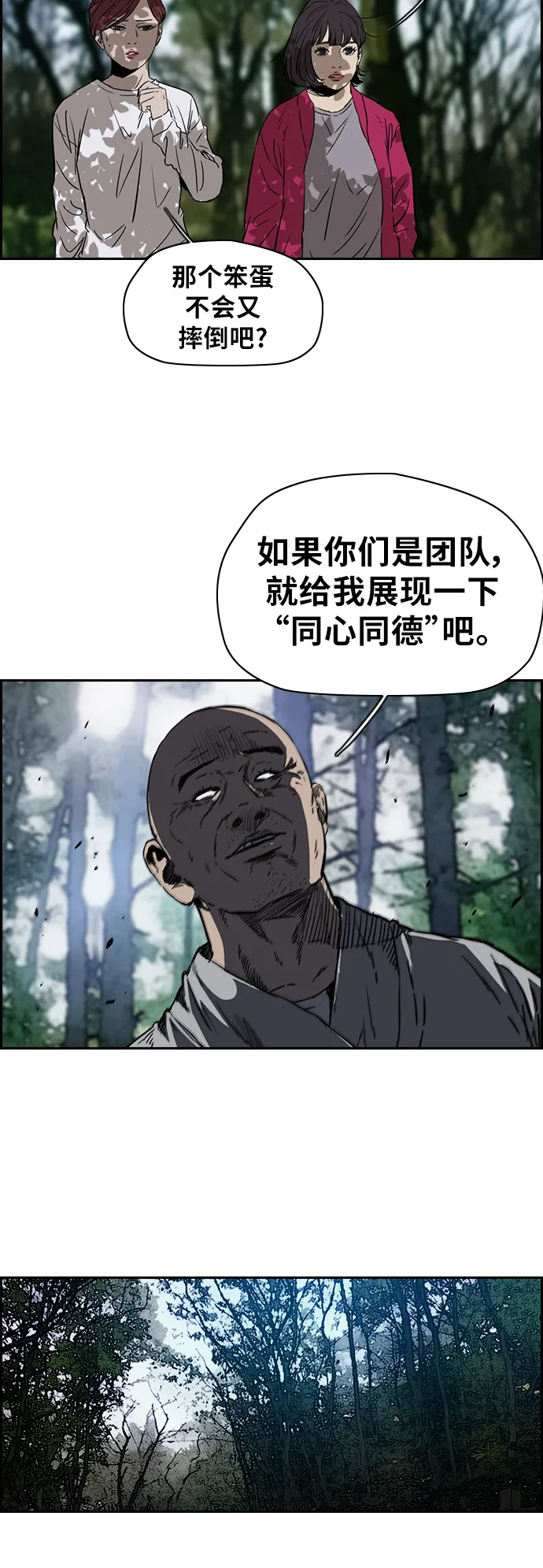 [第2部(下)] 第42话 第10页