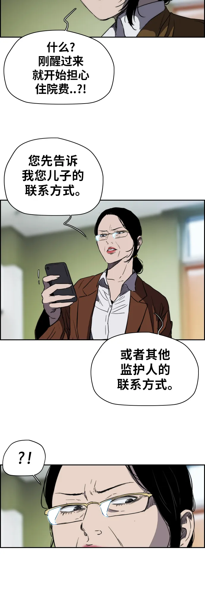 [第2部(下)] 第42话 第13页