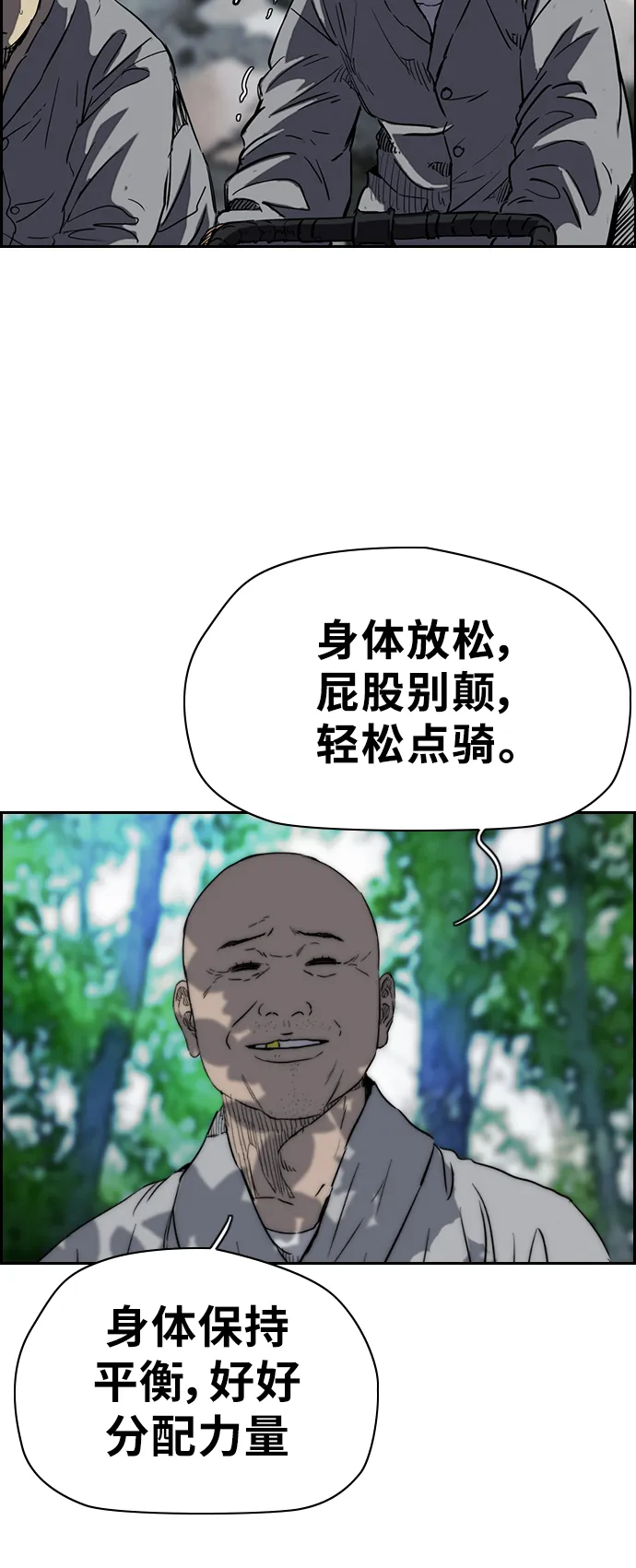 [第2部(下)] 第42话 第20页