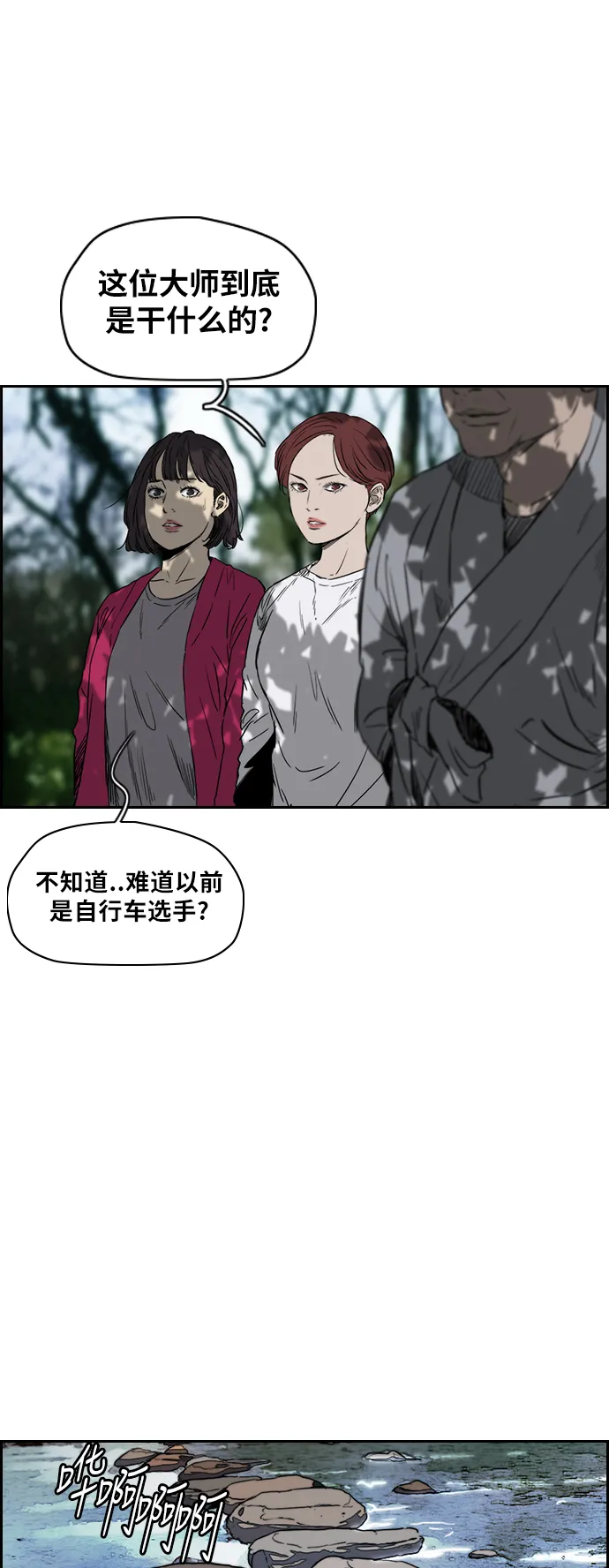 [第2部(下)] 第42话 第21页
