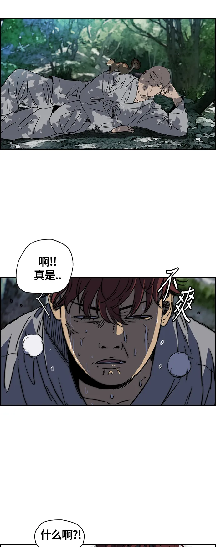 [第2部(下)] 第42话 第25页