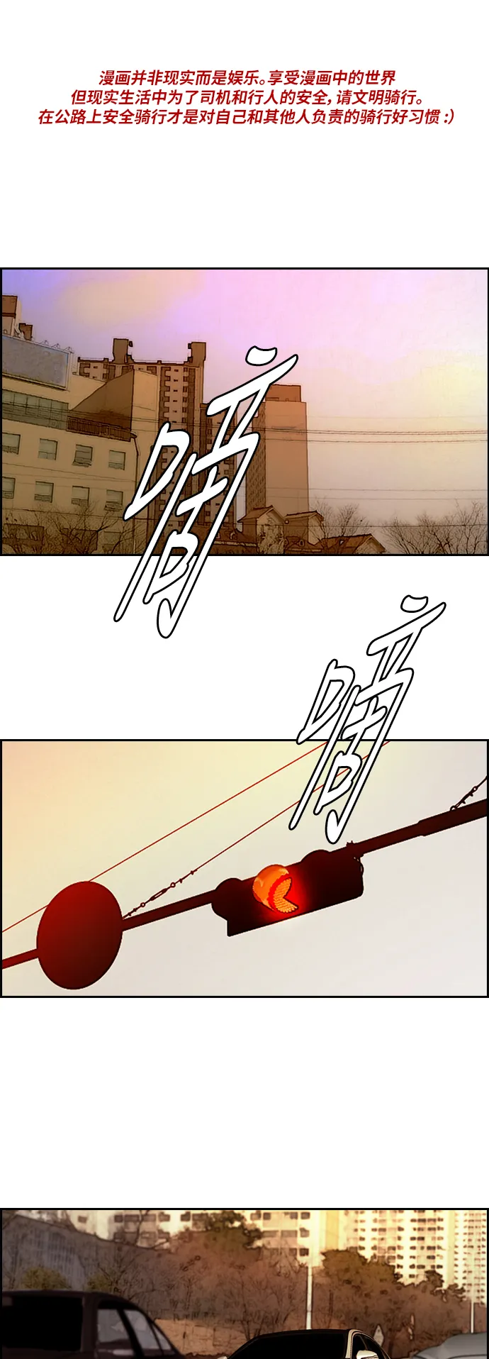 [第2部(下)] 第43话 第1页