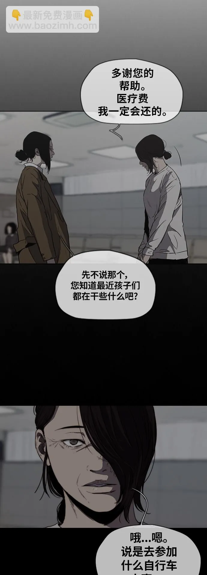 [第2部(下)] 第43话 第3页