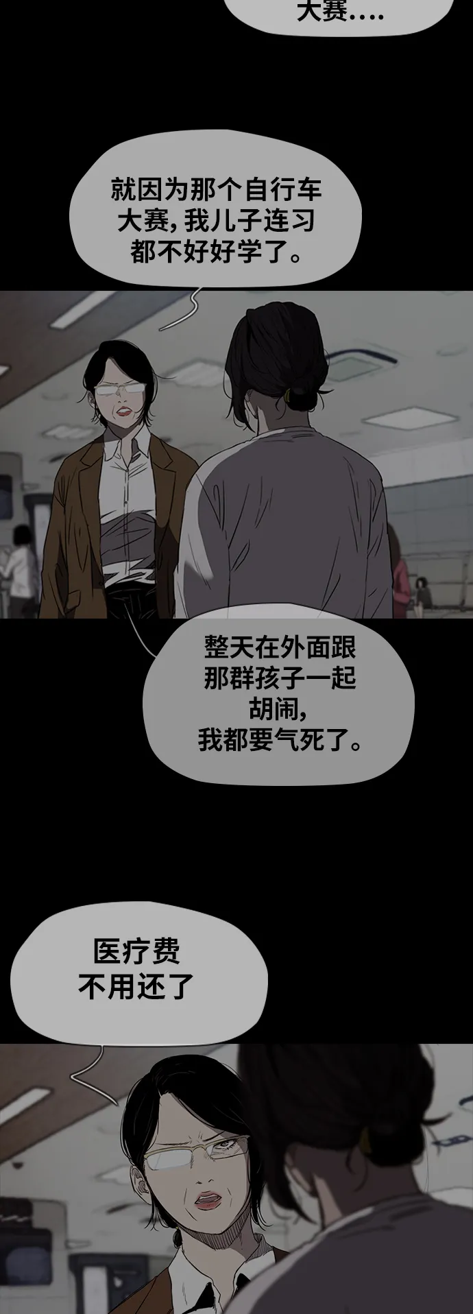 [第2部(下)] 第43话 第4页