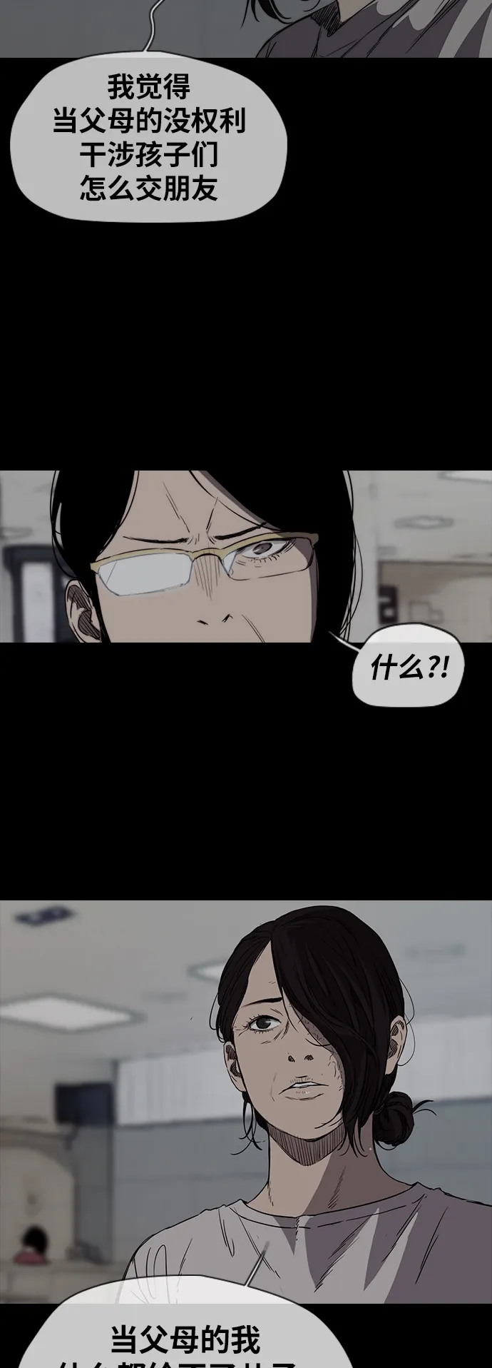 [第2部(下)] 第43话 第6页