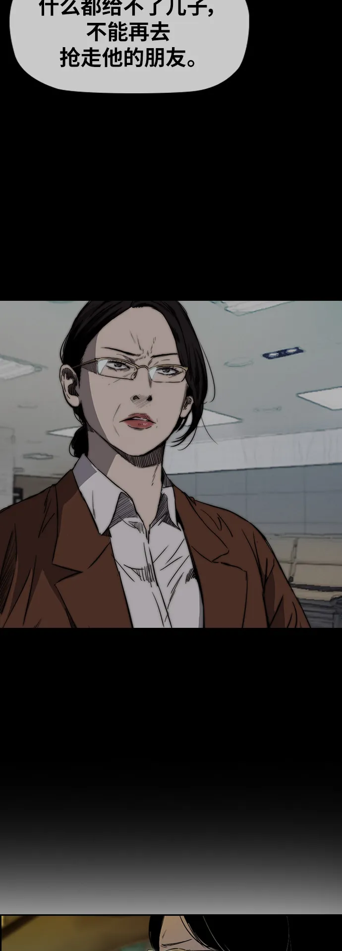 [第2部(下)] 第43话 第7页