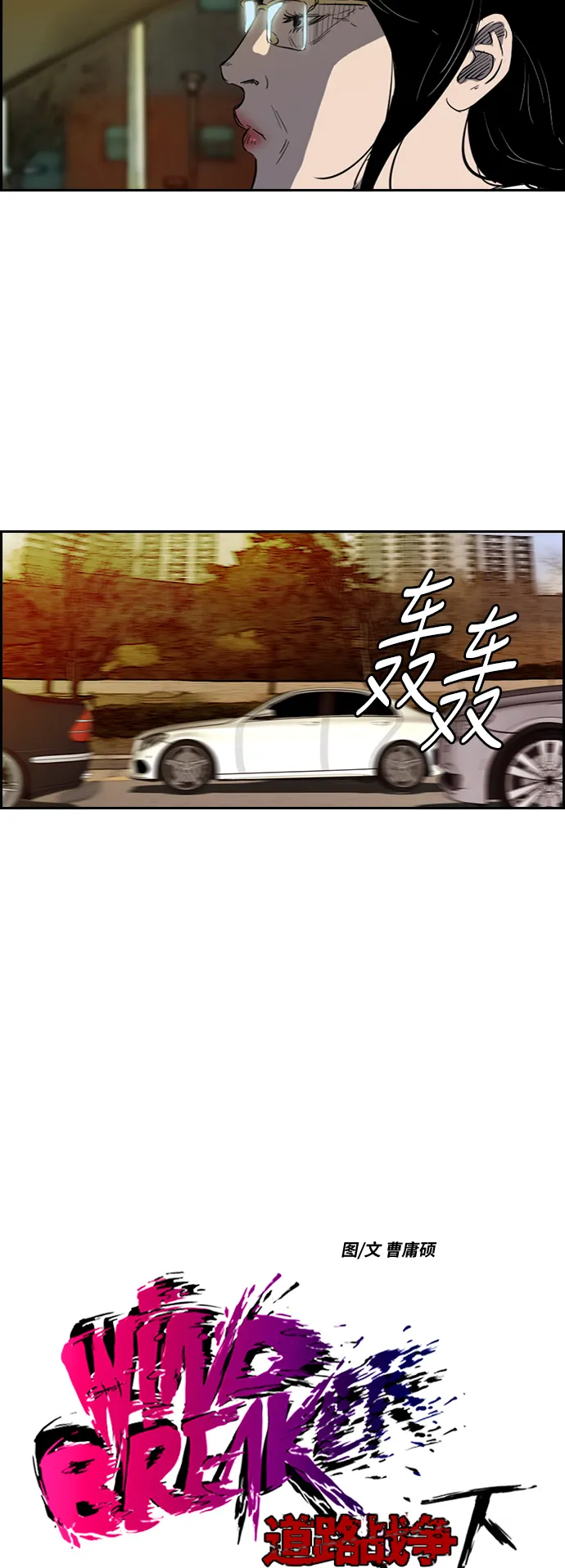 [第2部(下)] 第43话 第8页