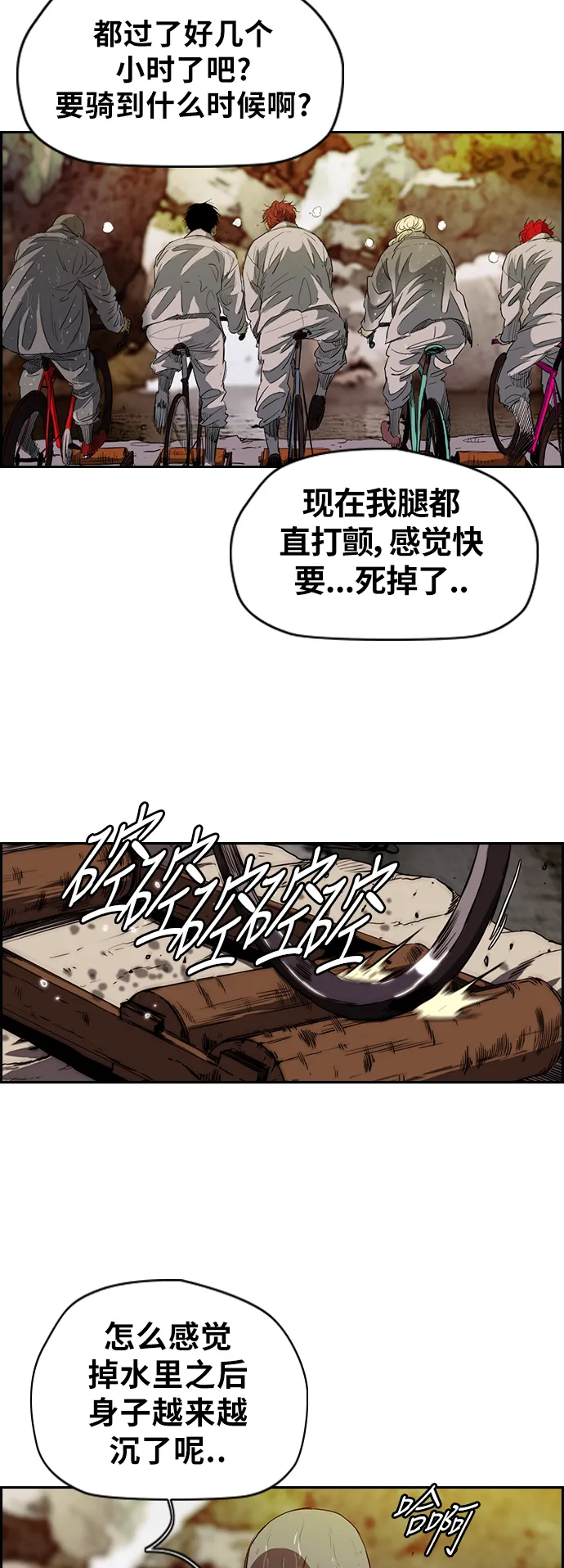 [第2部(下)] 第43话 第10页