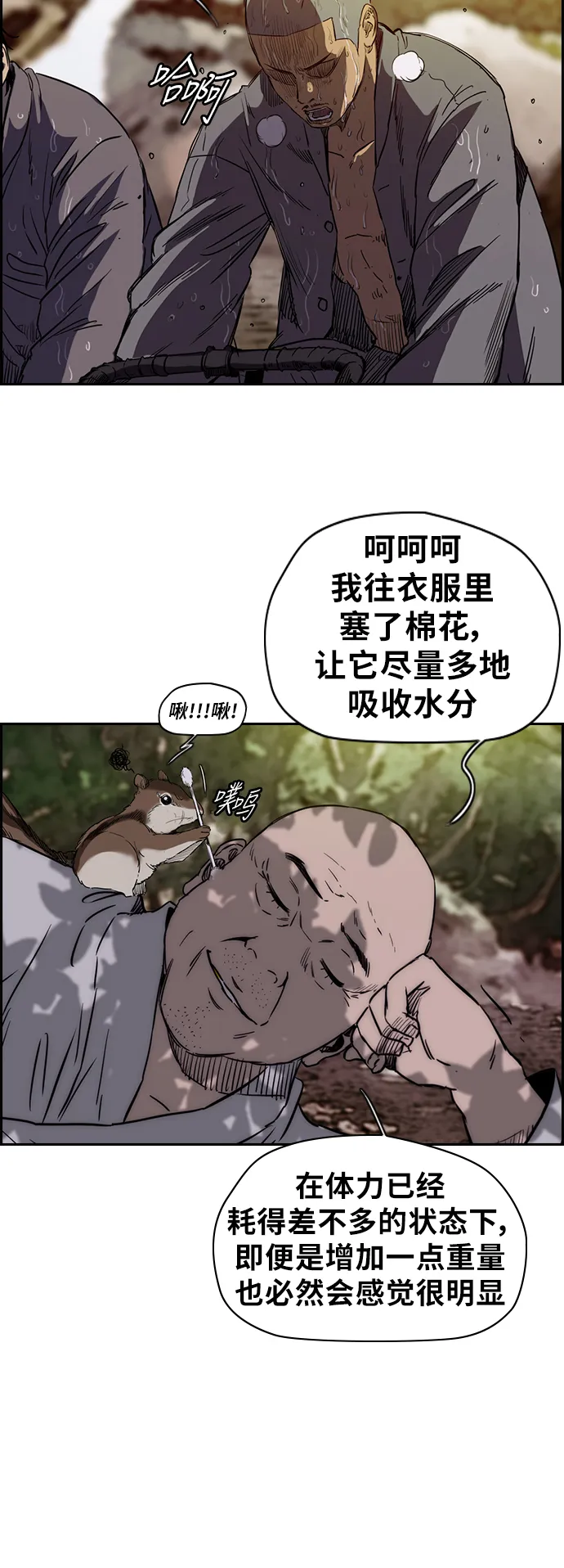 [第2部(下)] 第43话 第11页