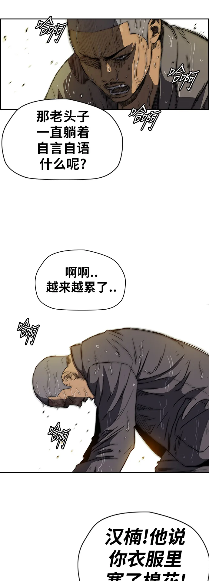 [第2部(下)] 第43话 第12页