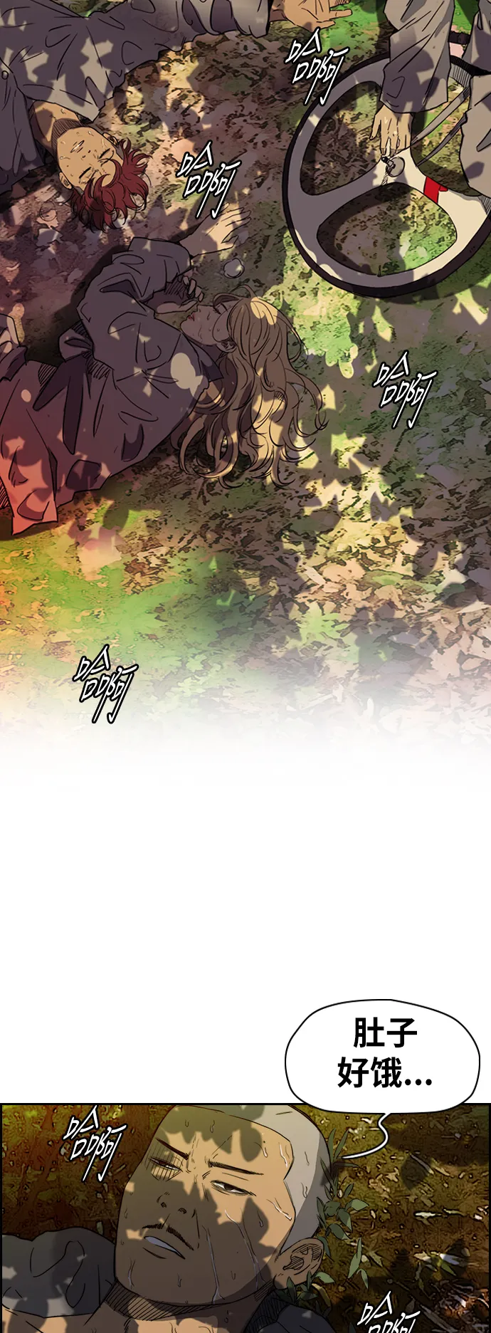 [第2部(下)] 第43话 第17页
