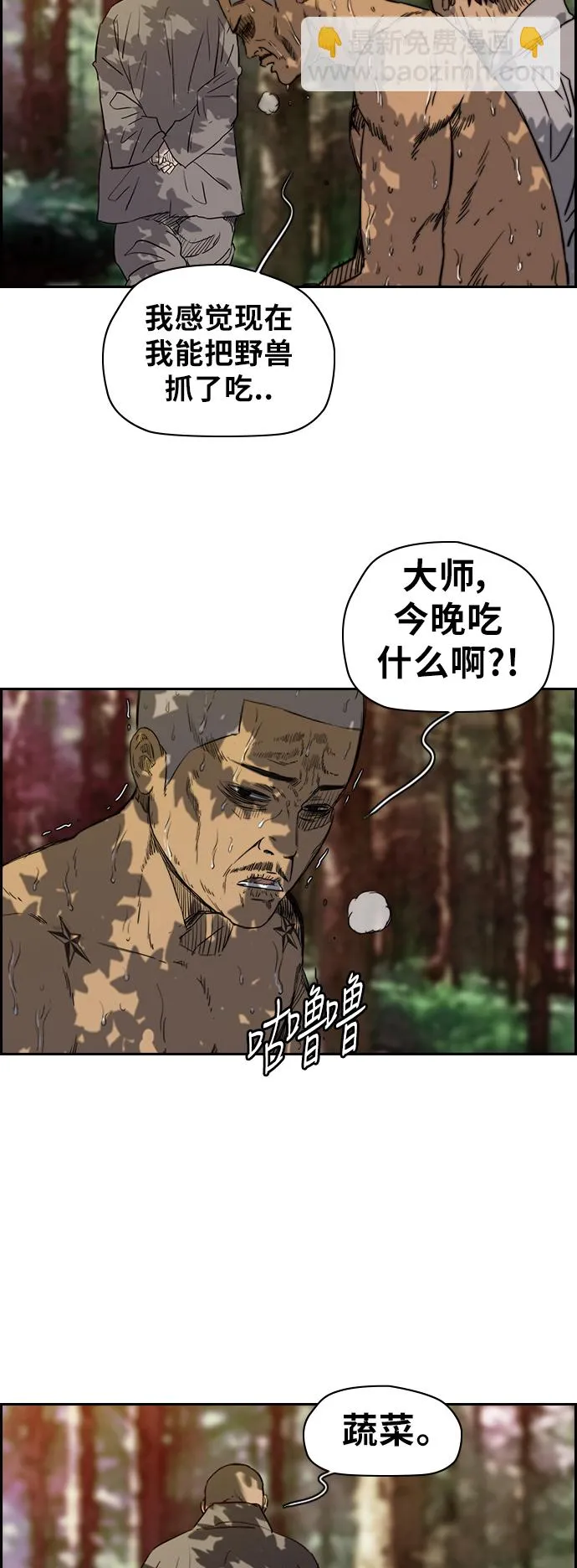 [第2部(下)] 第43话 第19页