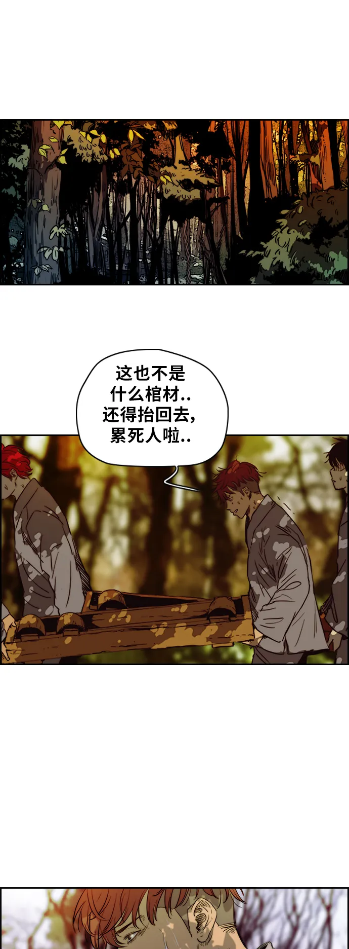 [第2部(下)] 第43话 第21页