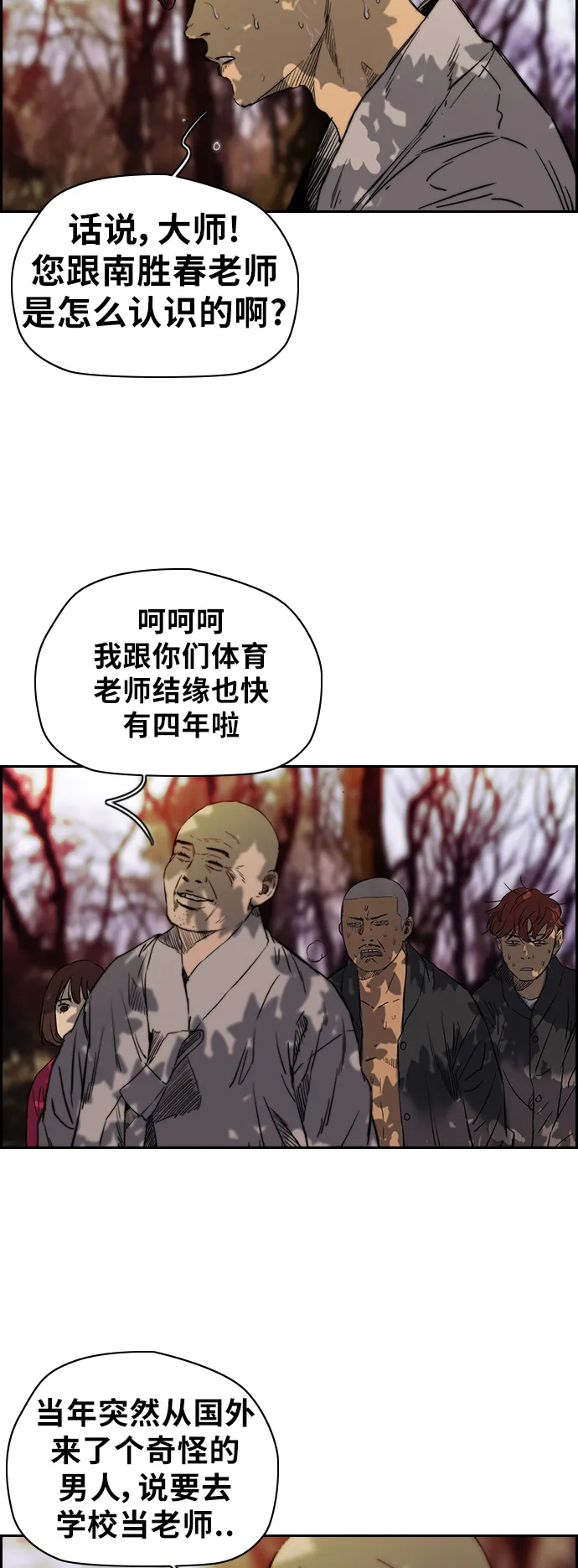 [第2部(下)] 第43话 第22页