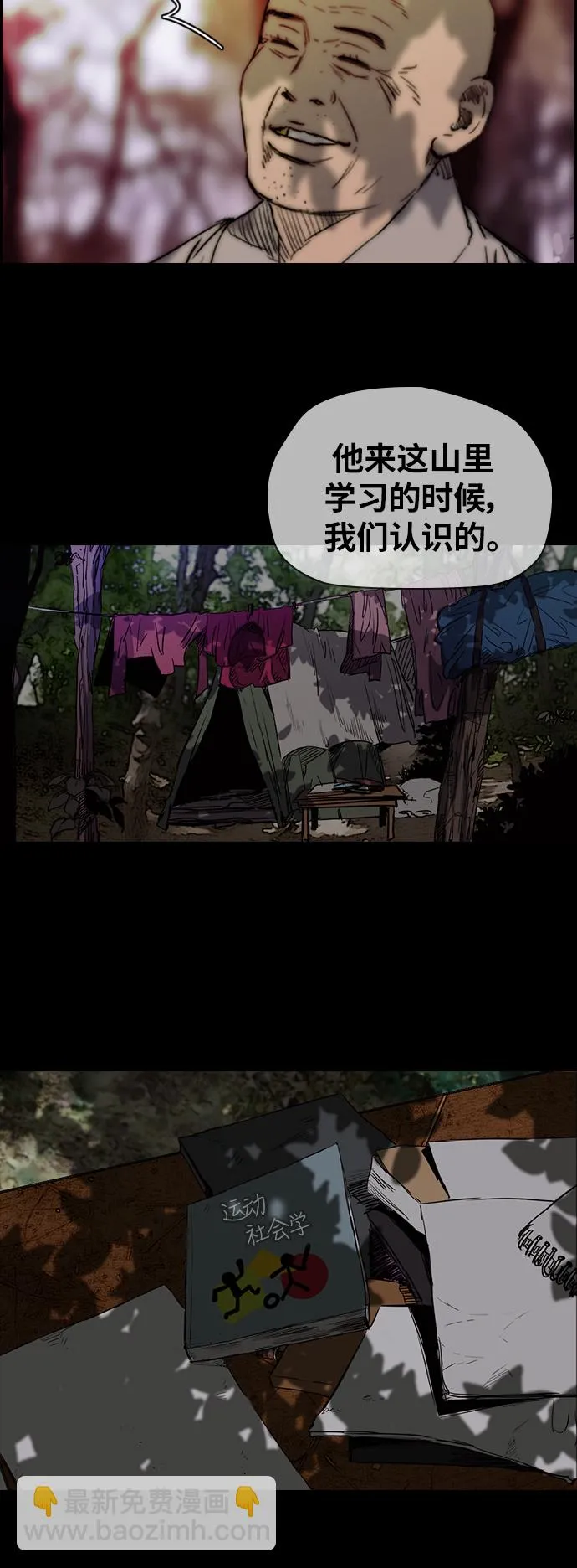 [第2部(下)] 第43话 第23页