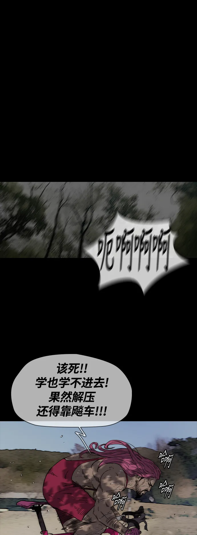 [第2部(下)] 第43话 第24页