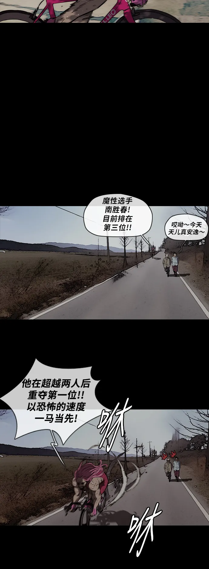 [第2部(下)] 第43话 第25页