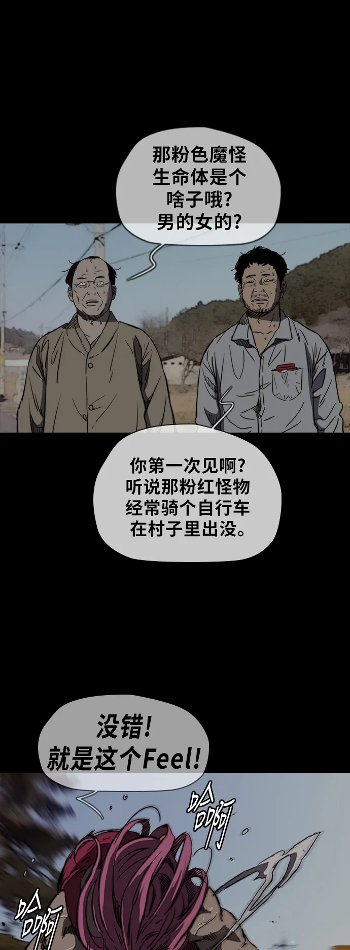 [第2部(下)] 第43话 第26页