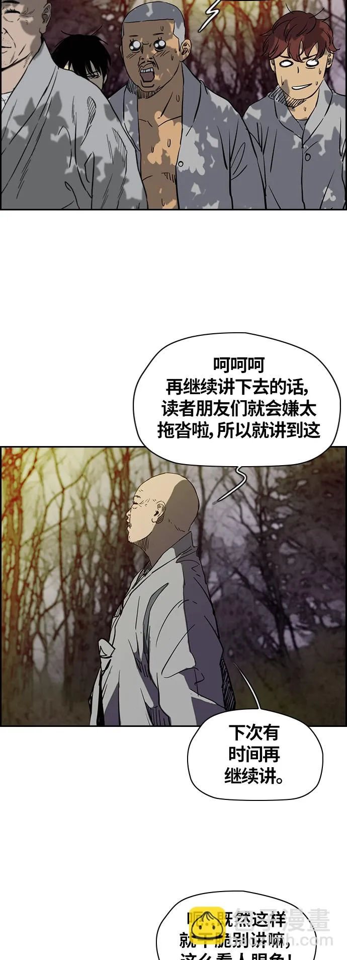 [第2部(下)] 第43话 第33页
