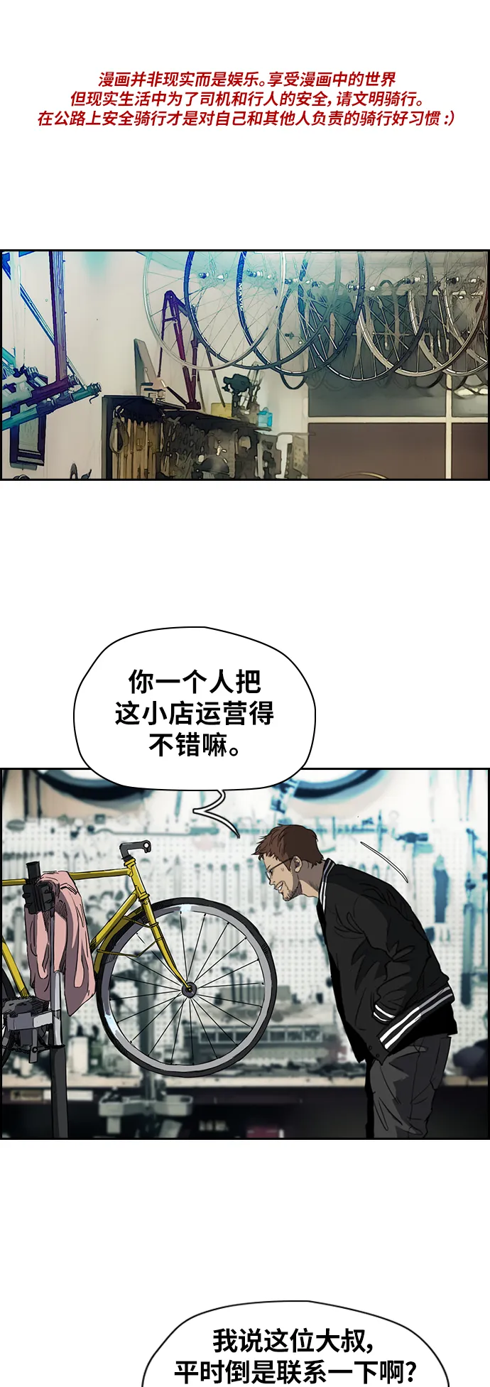 [第2部(下)] 第44话 第1页