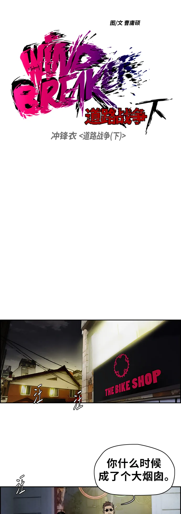 [第2部(下)] 第44话 第3页