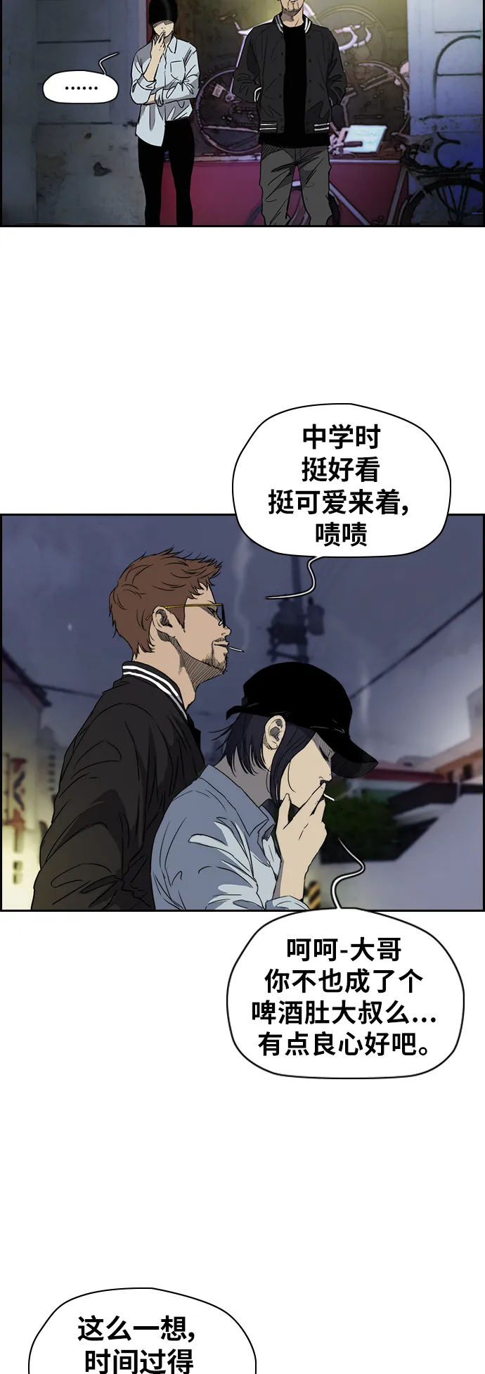 [第2部(下)] 第44话 第4页