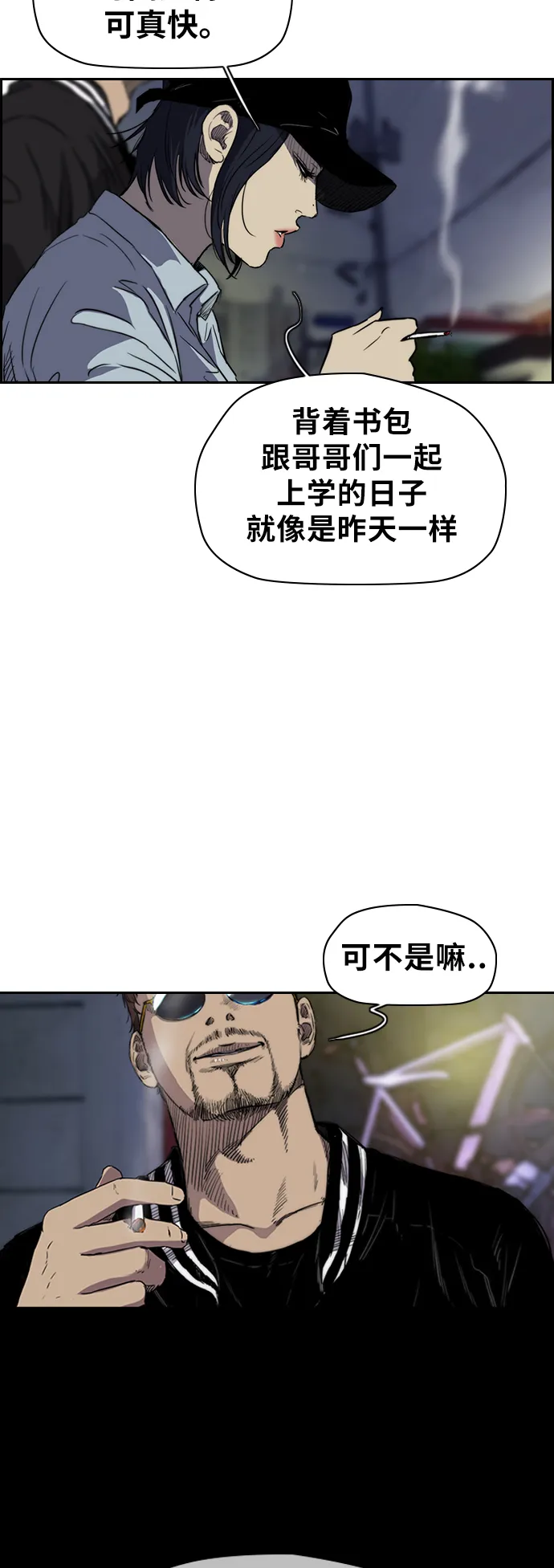 [第2部(下)] 第44话 第5页
