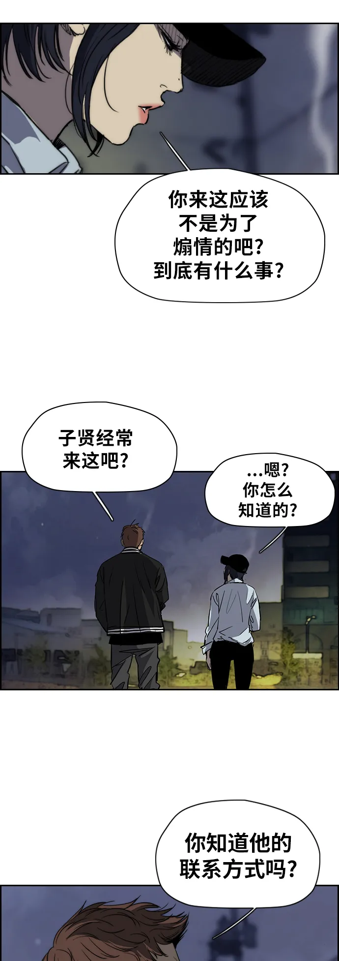 [第2部(下)] 第44话 第9页