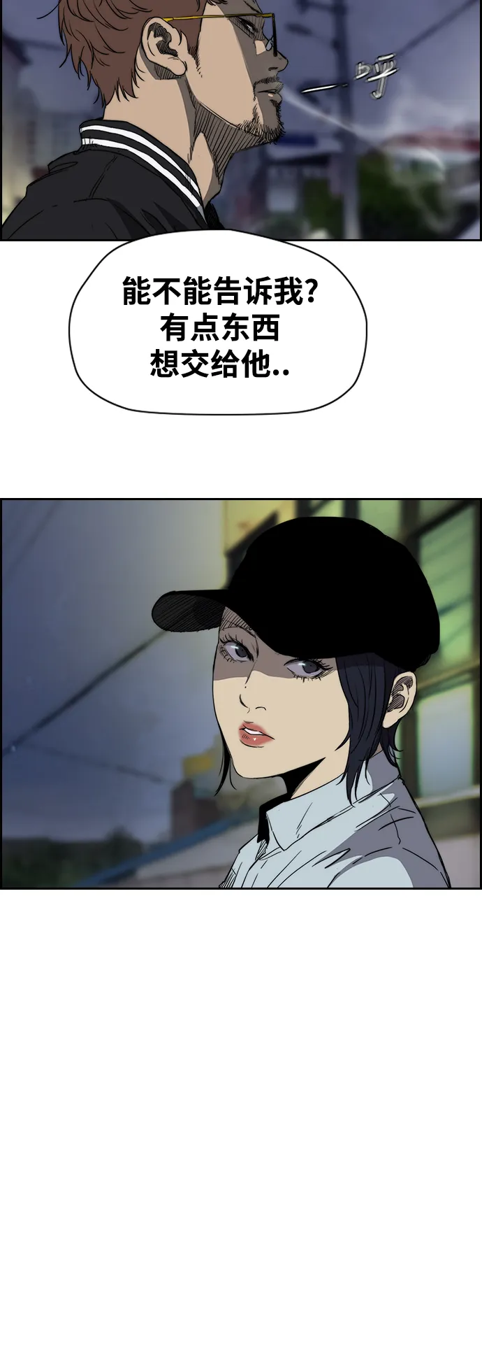 [第2部(下)] 第44话 第10页