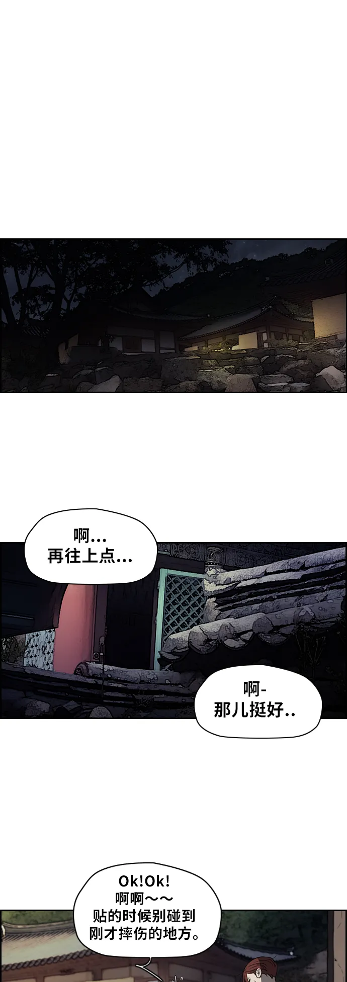 [第2部(下)] 第44话 第11页